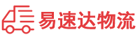 益阳到龙潭区物流公司